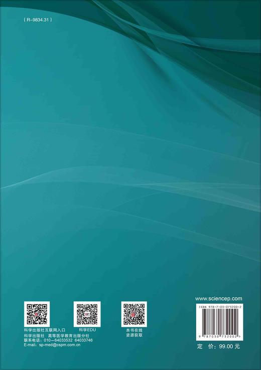 医学统计学.基础篇/姜晶梅 商品图1