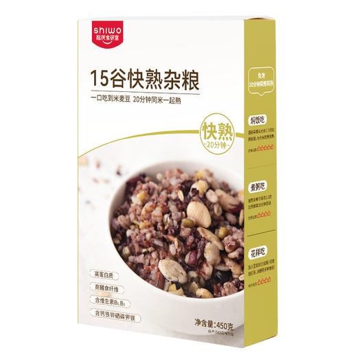 优选丨拾沃15谷快熟杂粮 15种谷物科学配比 连皮压扁 营养不流失 与大米同煮同熟 450g*2盒 包邮 商品图5