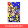 【畅玩卡可租】二手Switch游戏 斯普拉遁3 喷射战士3 中文版 商品缩略图0