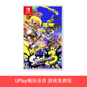 【畅玩卡可租】二手Switch游戏 斯普拉遁3 喷射战士3 中文版