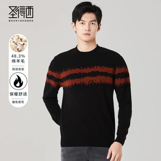 圣得西男装冬季款男士撞色提花保暖厚羊毛衫【门店新品】2262050518 商品图0
