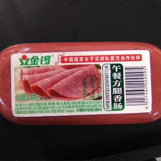 金锣香肠袋装350g 午餐肉方腿香肠 商品图0