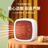 【3秒速热！多功能暖风机】迷你暖风机 小型办公室桌面取暖器 家用小太阳速热电暖器热风机 ry 商品缩略图1