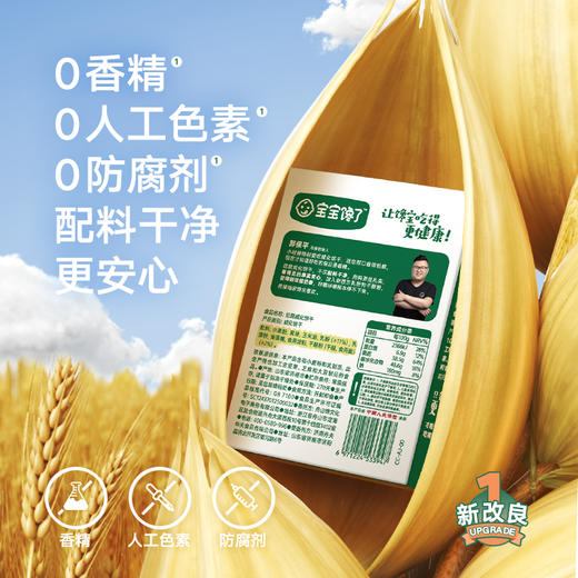 【下市】【宝宝馋了】草莓威化饼干32g  蓬松酥脆 送12月+婴幼儿食谱 商品图2