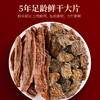 【杞里香400g礼盒肉苁蓉锁阳双拼】内蒙古阿拉善核心产区高端礼盒 商品缩略图4