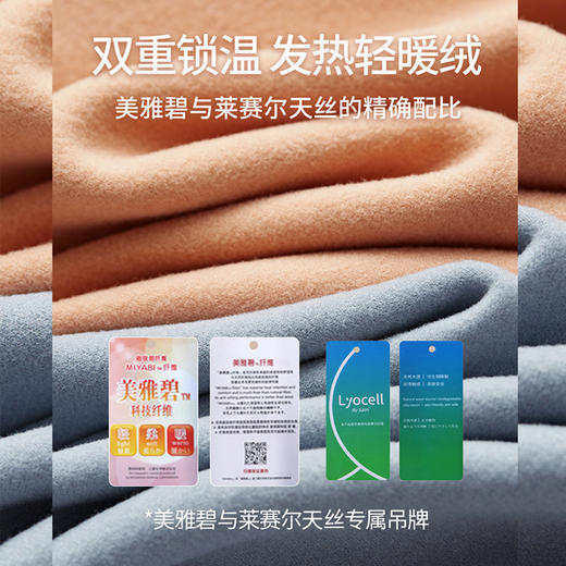 【情侣保暖长袖家居服】美雅碧轻暖亲肤抗菌 自发热男士女士睡衣家居服套装 商品图2