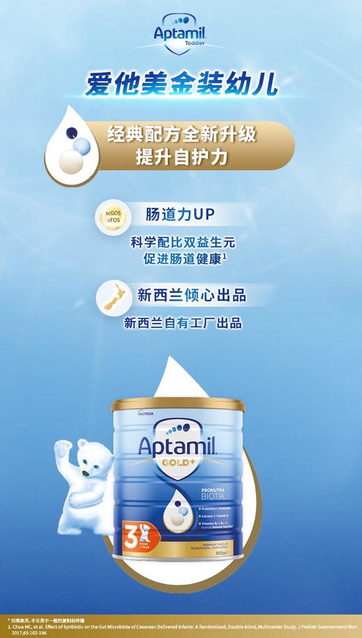 Aptamil爱他美金装婴儿奶粉900g三段（1-2岁）澳洲新版 商品图2