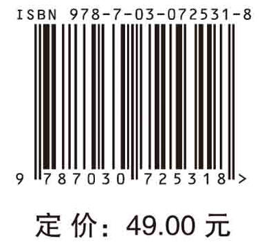 医用化学实验/周中振 路新卫 商品图2