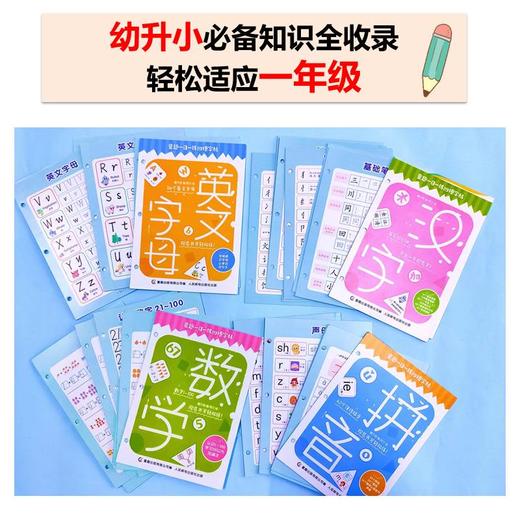 童趣一日一练凹槽字帖（北京市小学语文特级教师推荐，幼小衔接必备，赠可消色笔，支持反复练习） 商品图2