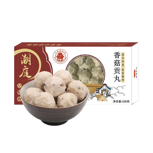 潮庭香菇贡丸168g/盒*4 商品图3