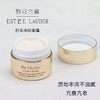 雅诗兰黛白金面霜7ml 商品缩略图2