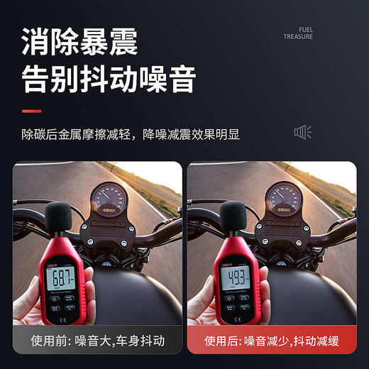 车仆摩托车燃油宝  摩托车专用 除碳省油 提升动力 商品图5