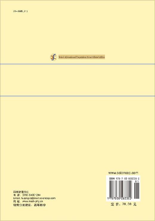 [按需印刷]有限元方法选讲-英文版 商品图1