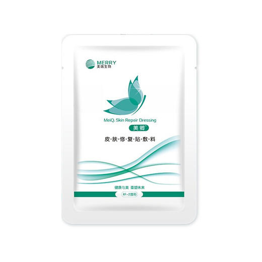 【绿色院线款】美卿皮肤修复贴敷料 5片装 急救修复 商品图5