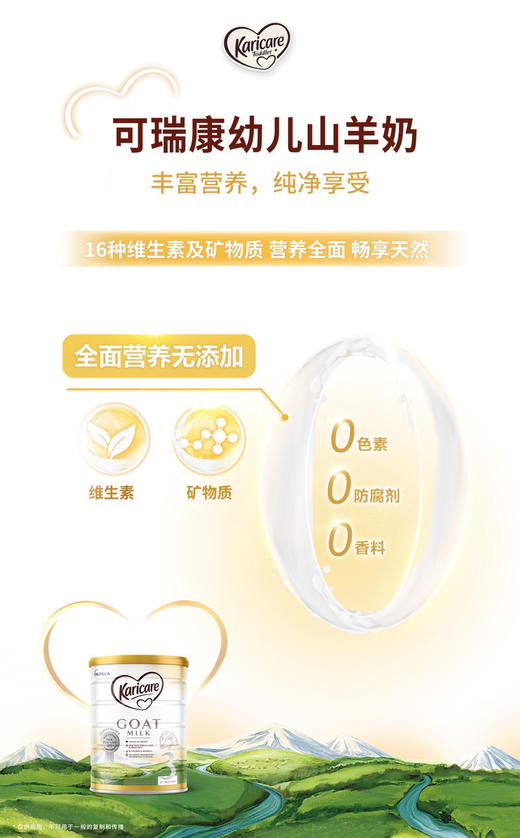 Karicare可瑞康羊奶粉900g二段(6-12个月）澳洲新版 商品图3