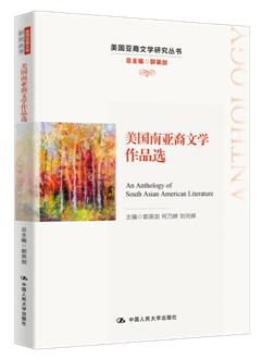 美国亚裔文学研究丛书:美国日裔文学作品选+美国韩裔文学作品选+美国越南裔文学作品选+美国西亚裔文学作品选+美国南亚裔文学作品选 商品图1