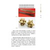 中华巨匠 古代卓越科技人物 商品缩略图2