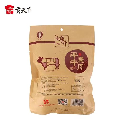 步升大块牛腱肉400g 商品图2