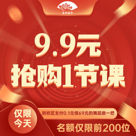 【庆祝盛年大学8大校区齐开业】9.9元一节课