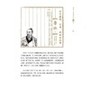 中华巨匠 古代卓越科技人物 商品缩略图1