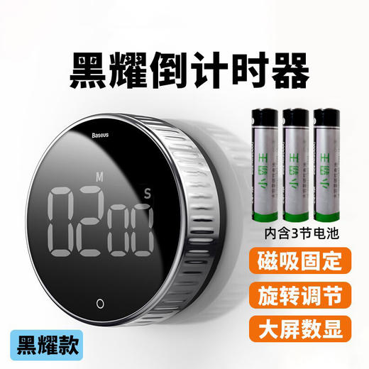 倍思黑耀旋转倒计时器 商品图5