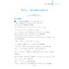 新高考复习导引（数学） 商品缩略图1