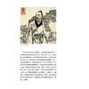 中华巨匠 古代卓越科技人物 商品缩略图3