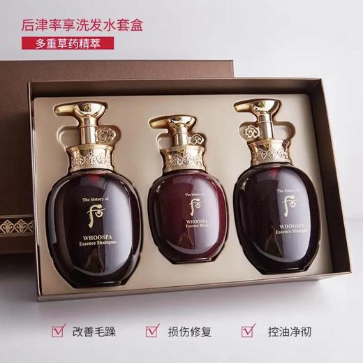 韩国WHOO后SPA套装 津率享洗发水护肤素套装 350ml*2+220ml【保税直发】 商品图1