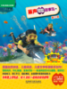 丽声冒险故事岛第三级英语 商品缩略图0