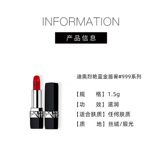 【158元会员福利】迪奥烈艳蓝金唇膏1.5g（中小样）   商品图3