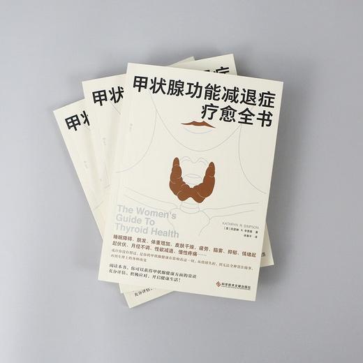 甲状腺功能减退症疗愈全书 凯瑟琳·Ｒ.辛普森 著 生活 商品图1