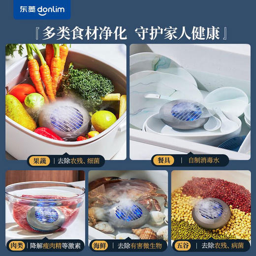 【直发】东菱（Donlim）分类果蔬净化器DL-1271 商品图3