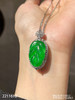 2211610，老坑高冰艳绿叶子吊坠。具体价格微信咨询 商品缩略图5