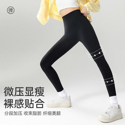 2件立减20元！【一码通】高腰超模蛋白裤秋冬鲨鱼裤女芭比裤高腰收腹提臀瑜伽打底裤 商品图2