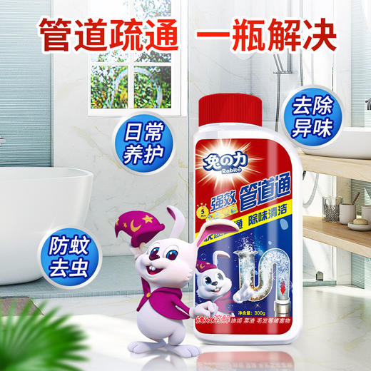 【买2送1】兔力管道疏通剂清洁厨房下水道厕所马桶堵塞除臭管道通粉 商品图3