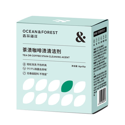 Ocean&Forest 森林海洋茶渍咖啡渍清洁剂 茶具泡洗粉 8g*15袋/盒 商品图2