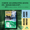 东游西荡 【随书附赠限定版游戏棋】 大头马 著 边阅读边冒险 颓丧青年大头马行游世界的吐槽笔记 商品缩略图3