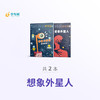 少年时兴趣套装&分级阅读 商品缩略图3