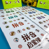 拼音启蒙课（全8册） 商品缩略图7