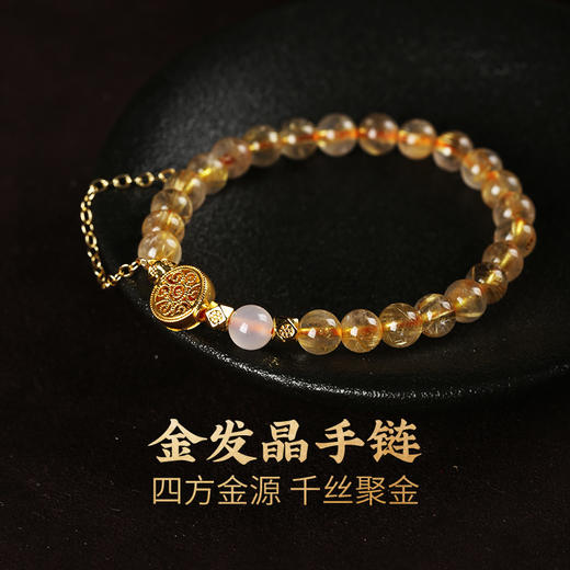 灵机生活馆 王者金发晶手链  商品图0