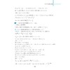 新高考复习导引（数学） 商品缩略图3