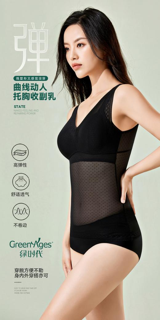 绿时代 蚕丝养护背心 6002# 商品图1