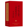 住房城市规划与建筑管理词汇(中英对照)(馆庆120) 商品缩略图0