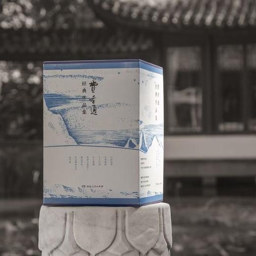 “费孝通经典作品集”，全8卷12册，一函装，费孝通著，湖南人民出版社2022年10月一版一印，定价520，售价286 商品图1