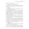 新高考复习导引（语文）/浙大优学/金瑞奇 吴鹤兵 廖洁/高中全国卷复习重点/浙江卷到全国卷的过渡/附答案/浙江大学出版社 商品缩略图4