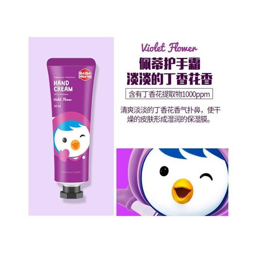 【一般贸易进口】韩国进口pororo啵乐乐儿童护手霜小企鹅补水滋润防皺裂保湿30ml 新老包装随机发 商品图3