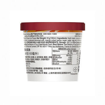 哈根达斯（Haagen-Dazs）经典芒果口味冰淇淋 100ml/杯 雪糕 商品图3