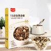 优选丨拾沃15谷快熟杂粮 15种谷物科学配比 连皮压扁 营养不流失 与大米同煮同熟 450g*2盒 包邮 商品缩略图0