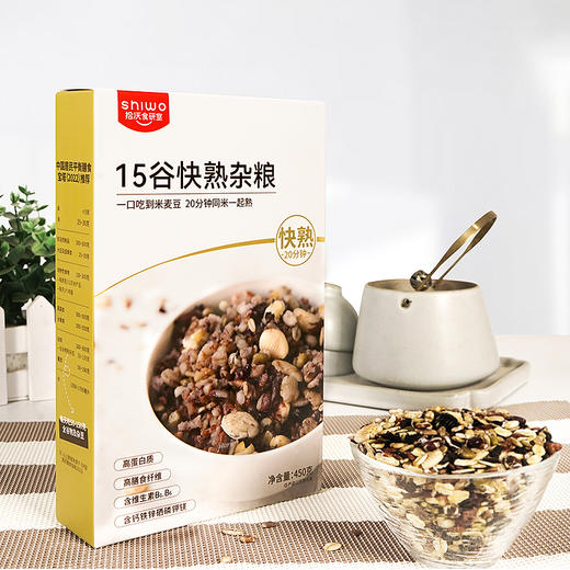 优选丨拾沃15谷快熟杂粮 15种谷物科学配比 连皮压扁 营养不流失 与大米同煮同熟 450g*2盒 包邮 商品图0