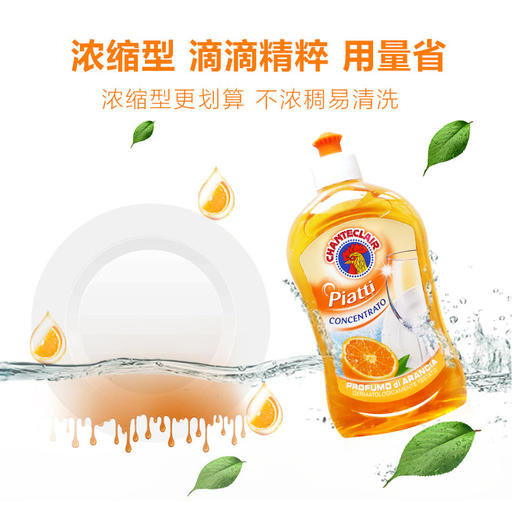 【中欧班列精选】意大利大公鸡 原装进口  大公鸡管家三件套（油污净 马赛皂 洗洁精） 商品图7